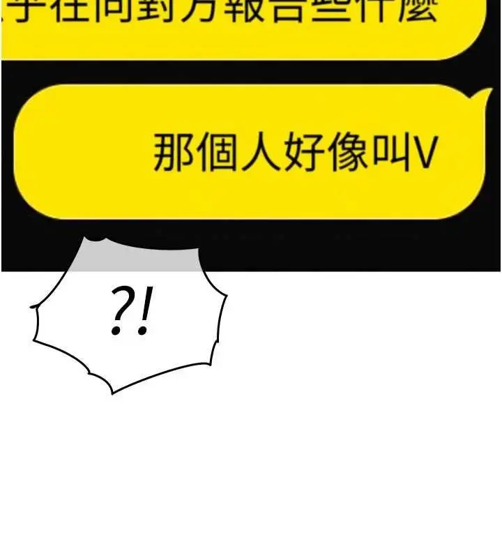 漫画《衣锦还乡》第54话第167张图