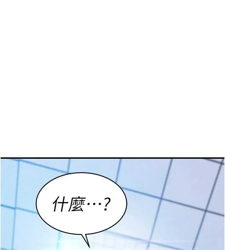 漫画《衣锦还乡》第54话第168张图