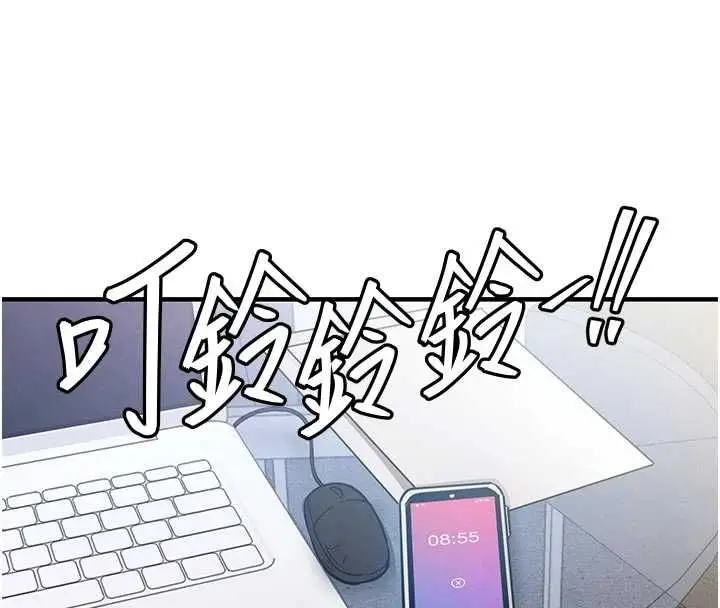 漫画《衣锦还乡》第54话第21张图