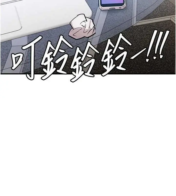 漫画《衣锦还乡》第54话第22张图