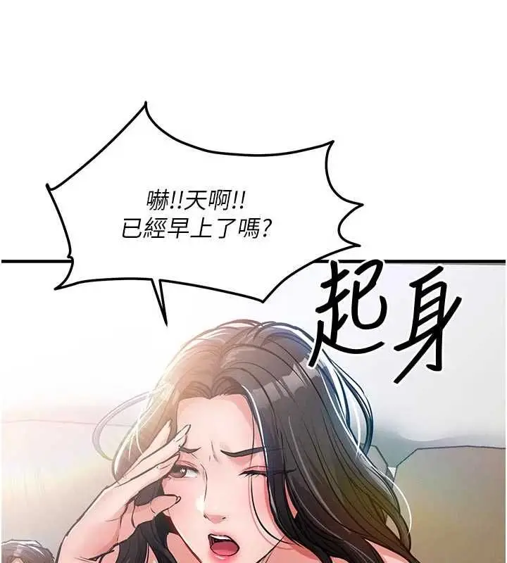 漫画《衣锦还乡》第54话第23张图