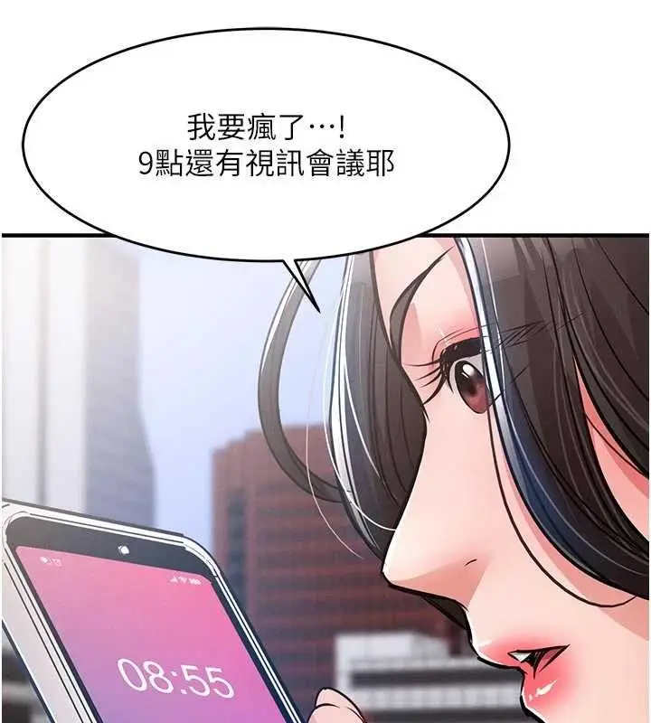 漫画《衣锦还乡》第54话第26张图
