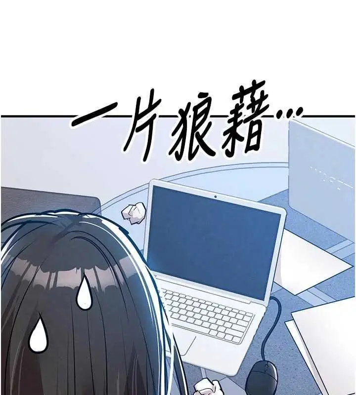 漫画《衣锦还乡》第54话第28张图