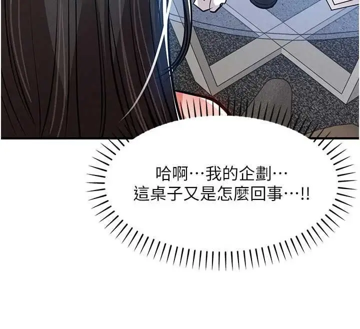 漫画《衣锦还乡》第54话第29张图