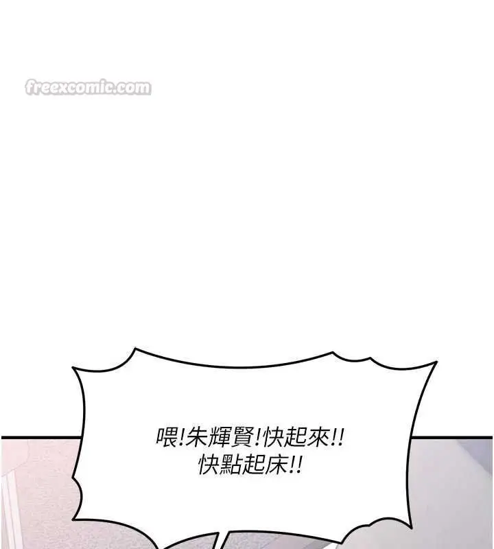 漫画《衣锦还乡》第54话第30张图