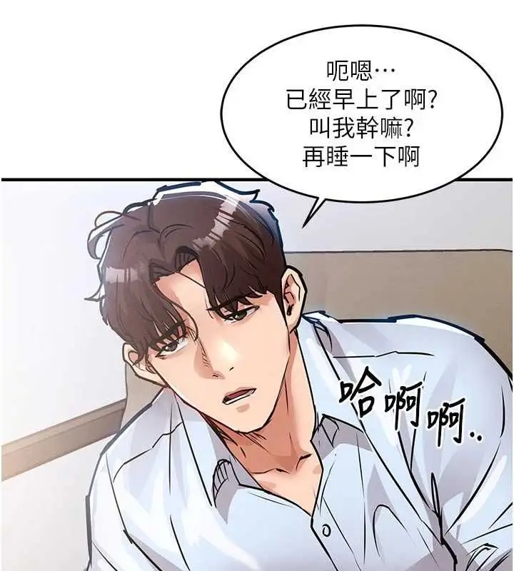 漫画《衣锦还乡》第54话第34张图