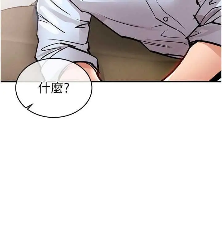 漫画《衣锦还乡》第54话第35张图