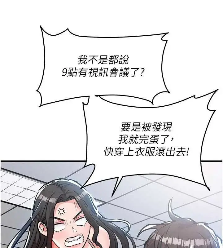 漫画《衣锦还乡》第54话第36张图