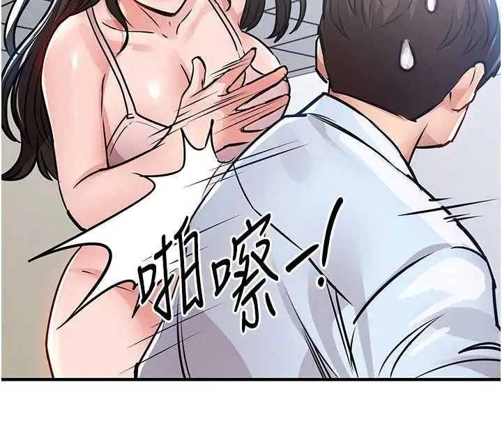 漫画《衣锦还乡》第54话第37张图