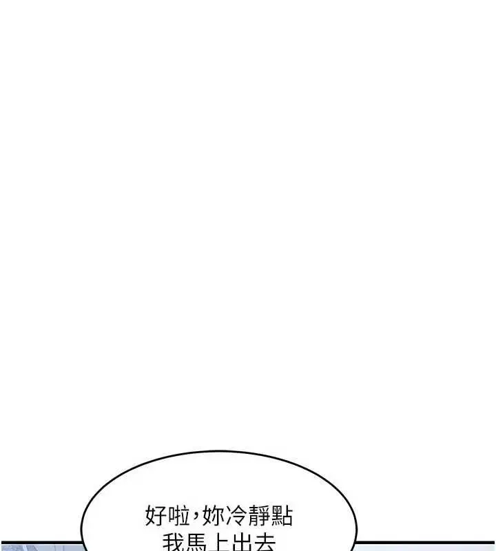 漫画《衣锦还乡》第54话第38张图