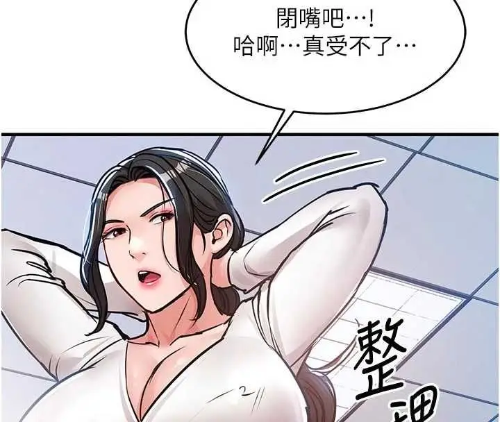 漫画《衣锦还乡》第54话第41张图