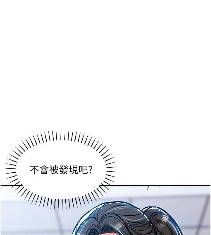 漫画《衣锦还乡》第54话第46张图
