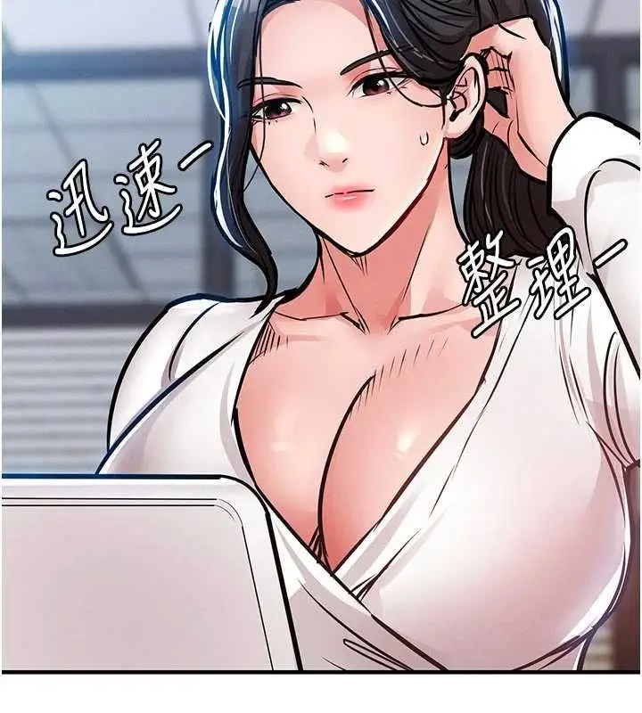 漫画《衣锦还乡》第54话第47张图