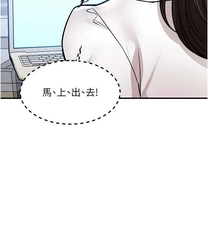 漫画《衣锦还乡》第54话第53张图