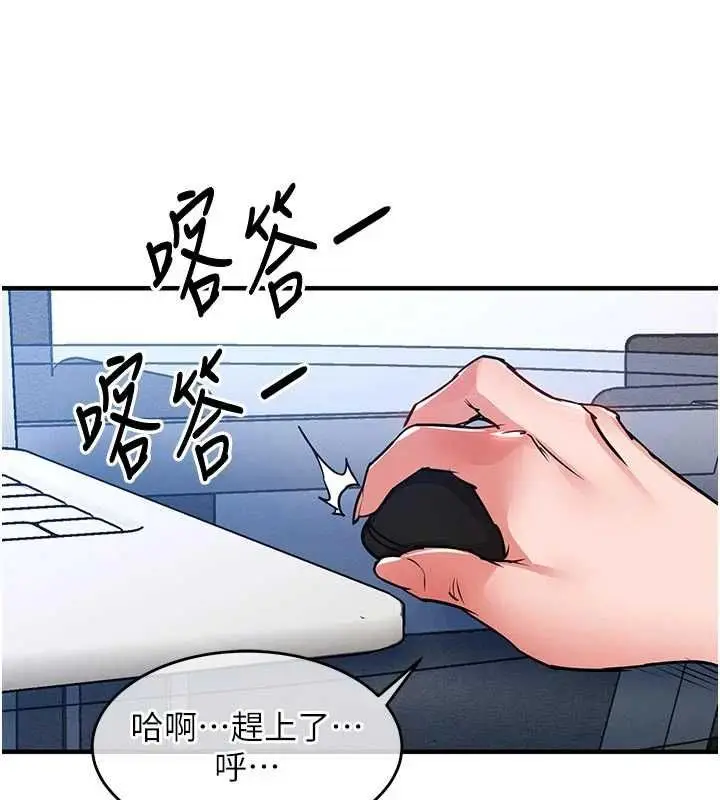 漫画《衣锦还乡》第54话第54张图