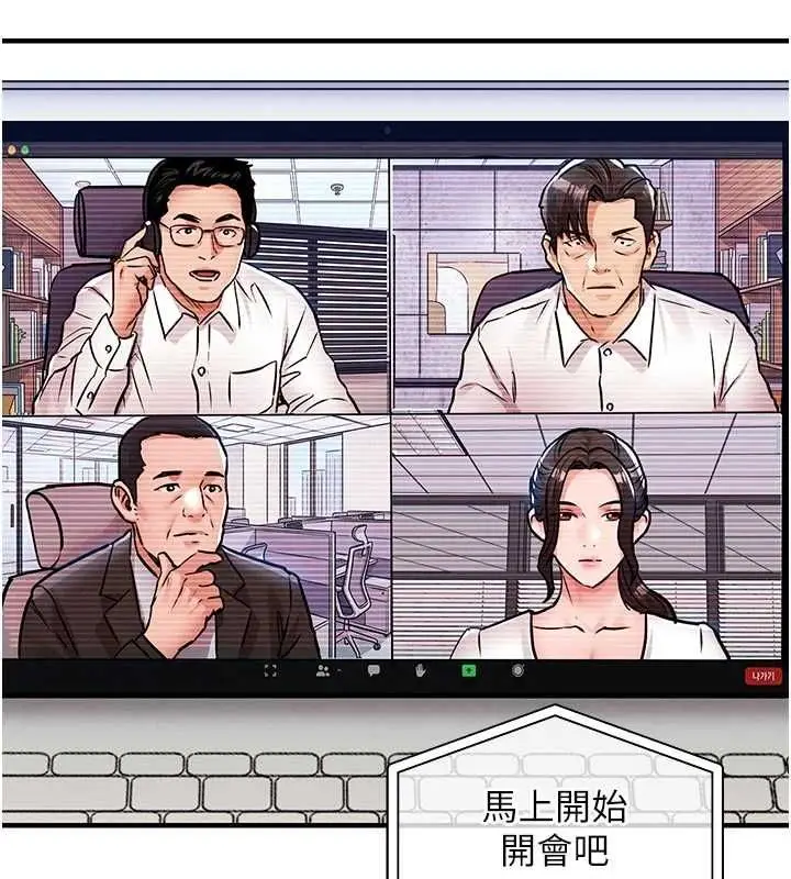 漫画《衣锦还乡》第54话第56张图