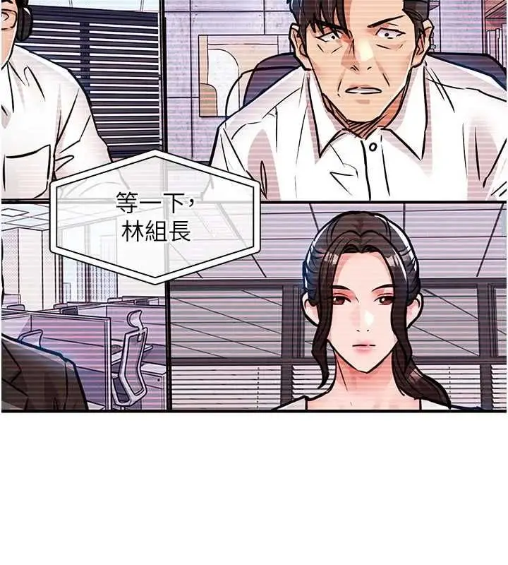 漫画《衣锦还乡》第54话第58张图
