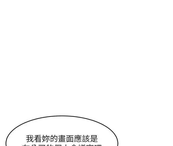 漫画《衣锦还乡》第54话第59张图