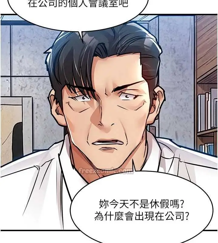 漫画《衣锦还乡》第54话第60张图