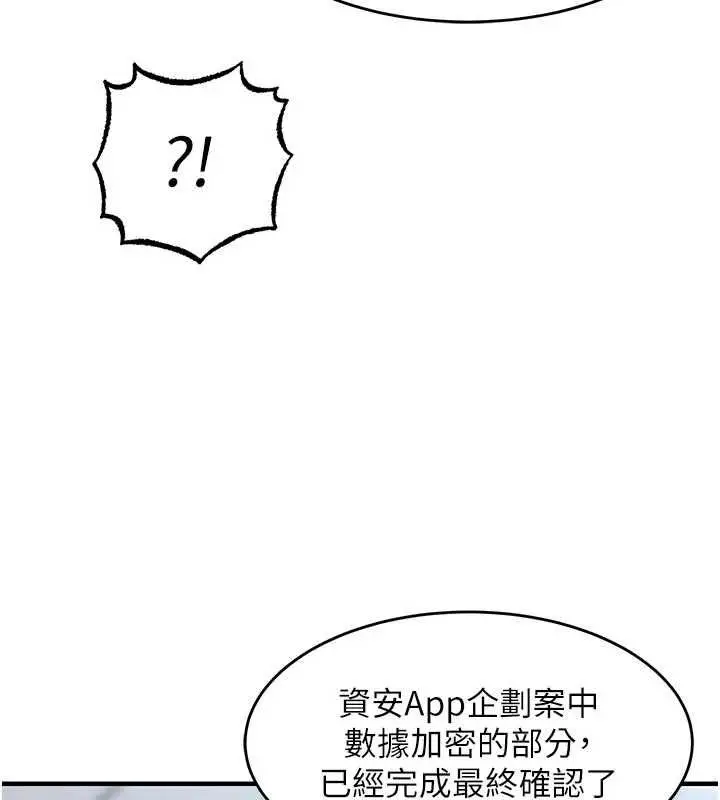 漫画《衣锦还乡》第54话第61张图