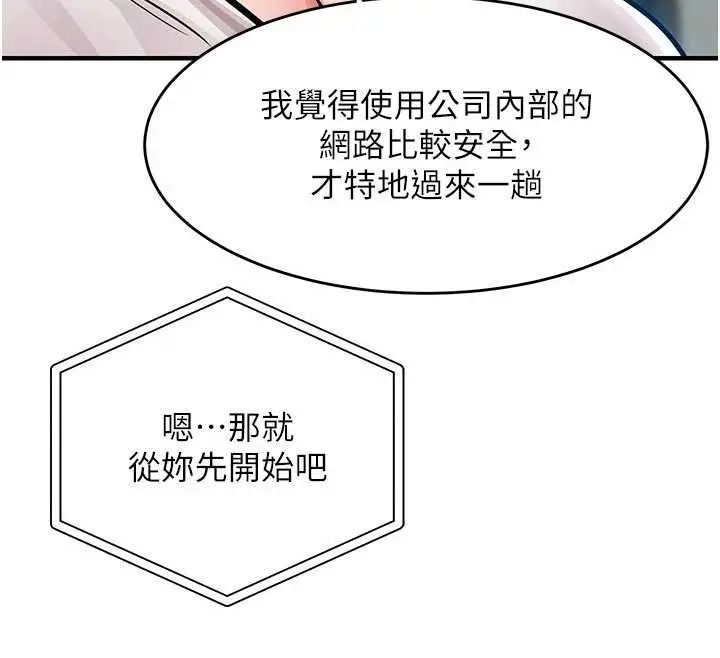 漫画《衣锦还乡》第54话第63张图