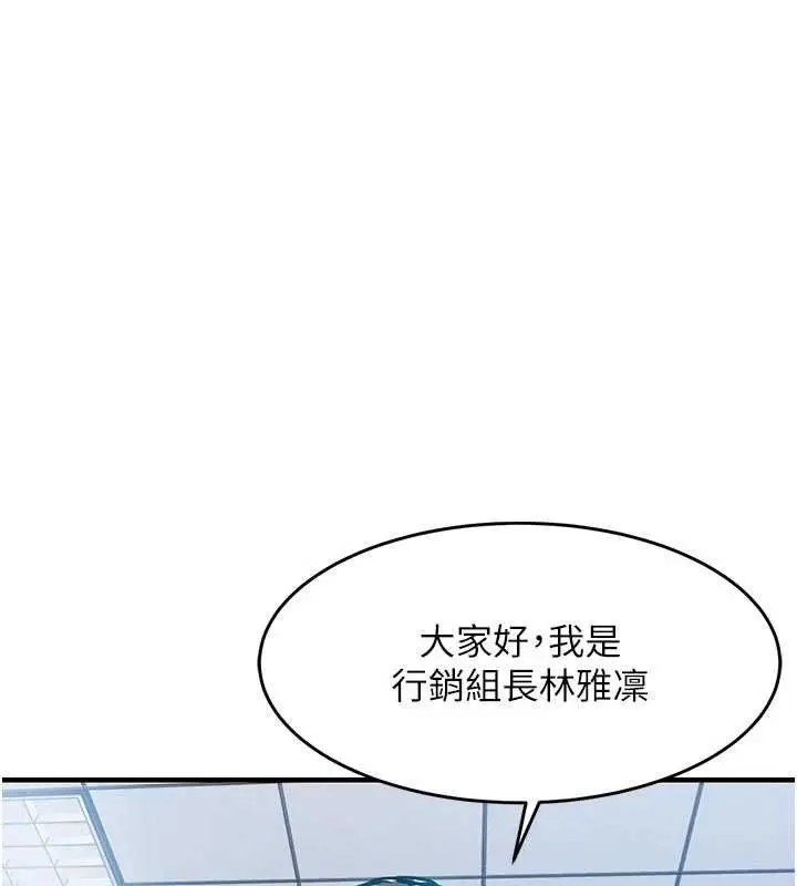 漫画《衣锦还乡》第54话第64张图