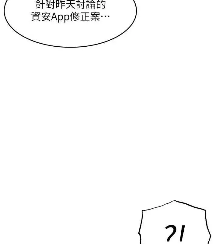 漫画《衣锦还乡》第54话第66张图