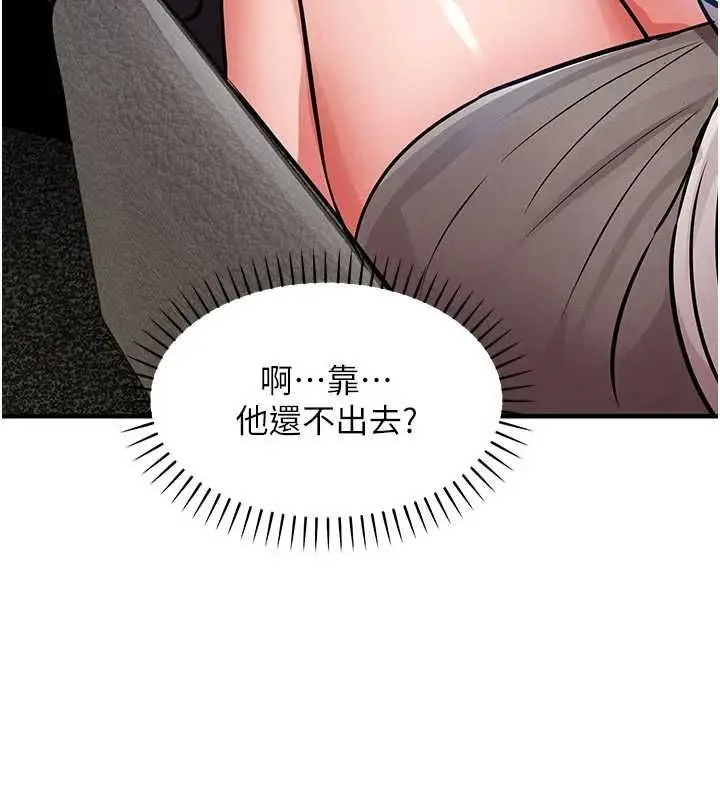 漫画《衣锦还乡》第54话第69张图
