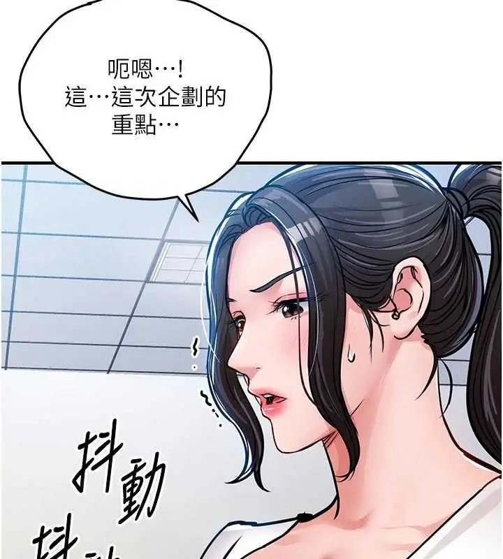 漫画《衣锦还乡》第54话第73张图