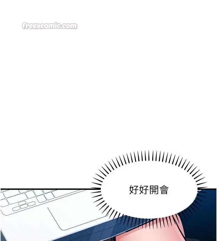 漫画《衣锦还乡》第54话第75张图
