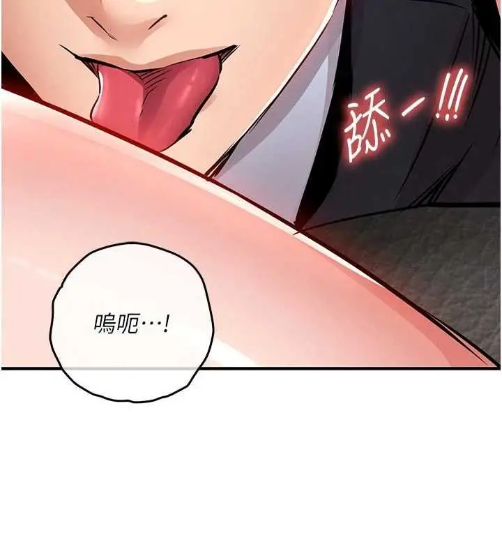 漫画《衣锦还乡》第54话第79张图
