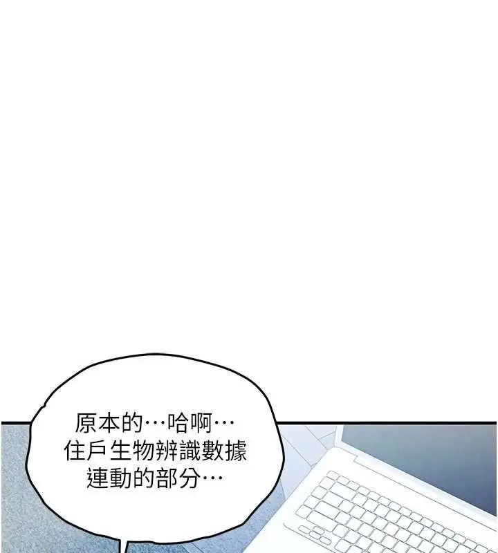 漫画《衣锦还乡》第54话第80张图