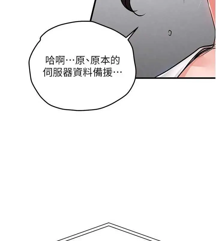 漫画《衣锦还乡》第54话第87张图