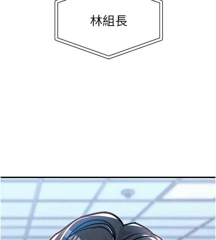 漫画《衣锦还乡》第54话第88张图