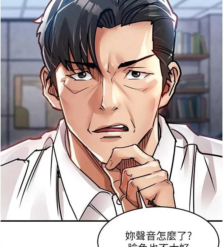 漫画《衣锦还乡》第54话第89张图