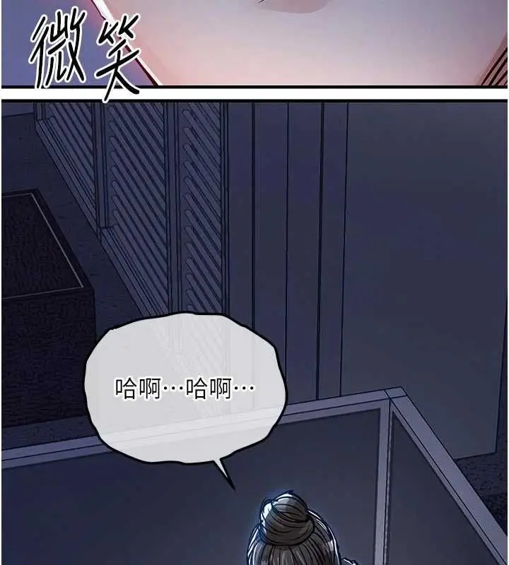 漫画《衣锦还乡》第54话第9张图