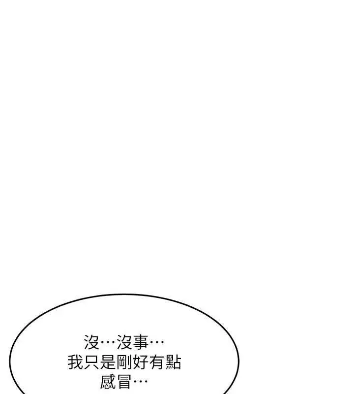 漫画《衣锦还乡》第54话第91张图