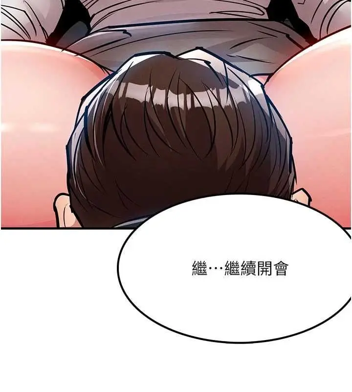 漫画《衣锦还乡》第54话第93张图