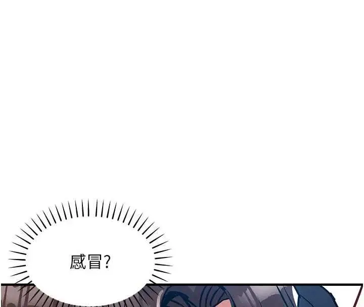 漫画《衣锦还乡》第54话第94张图