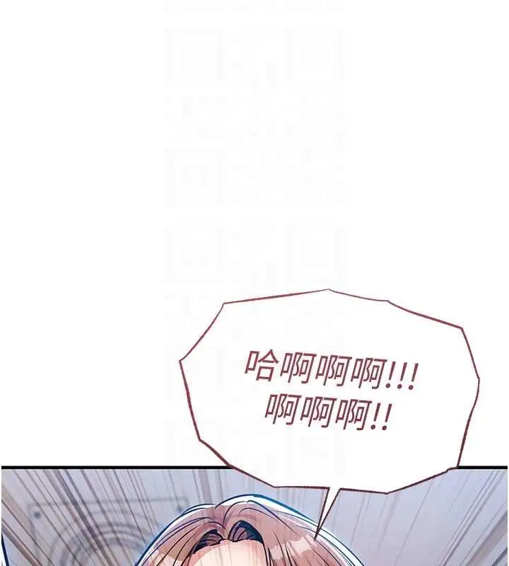 漫画《衣锦还乡》第55话第110张图