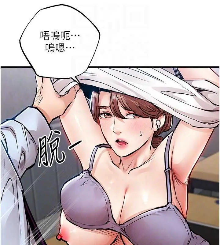 漫画《衣锦还乡》第55话第113张图