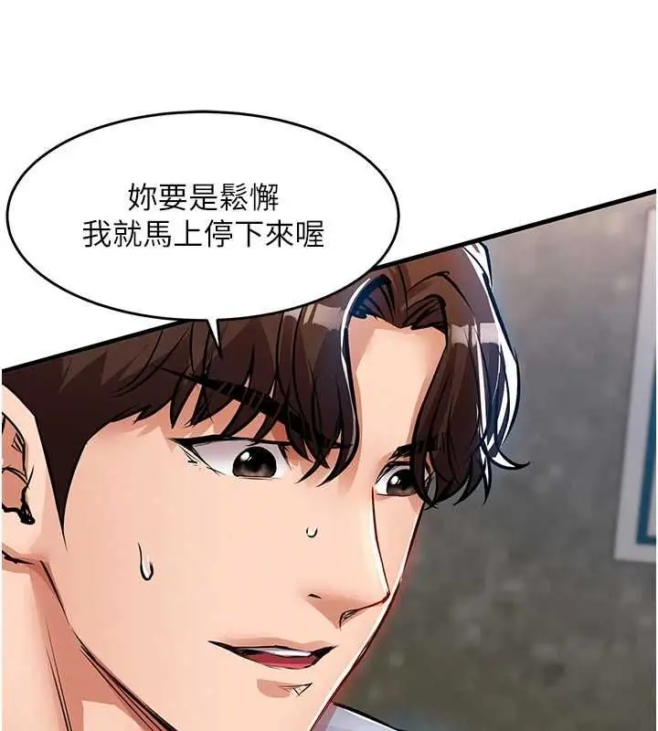 漫画《衣锦还乡》第55话第126张图
