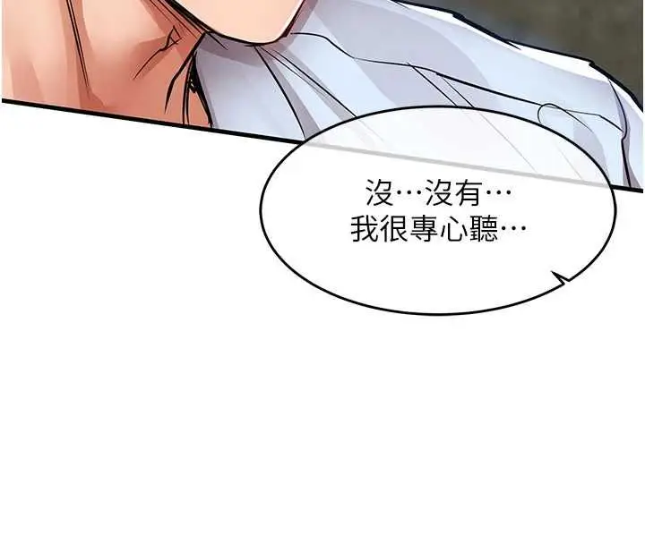 漫画《衣锦还乡》第55话第127张图