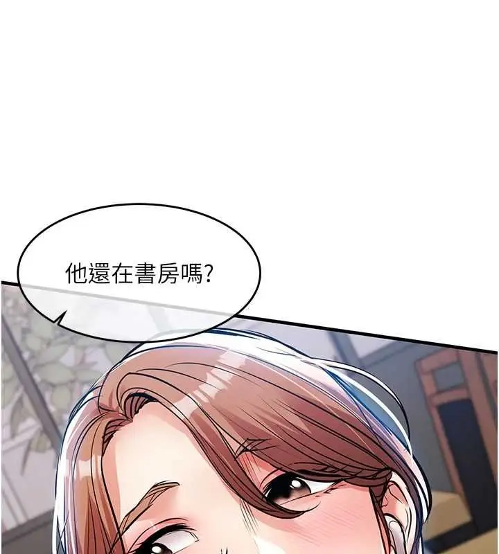 漫画《衣锦还乡》第55话第128张图