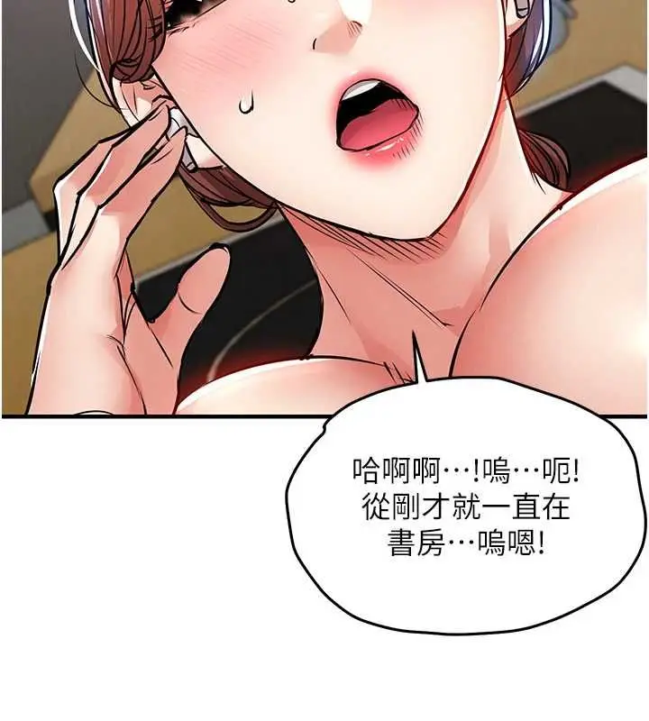 漫画《衣锦还乡》第55话第129张图