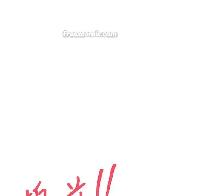 漫画《衣锦还乡》第55话第135张图