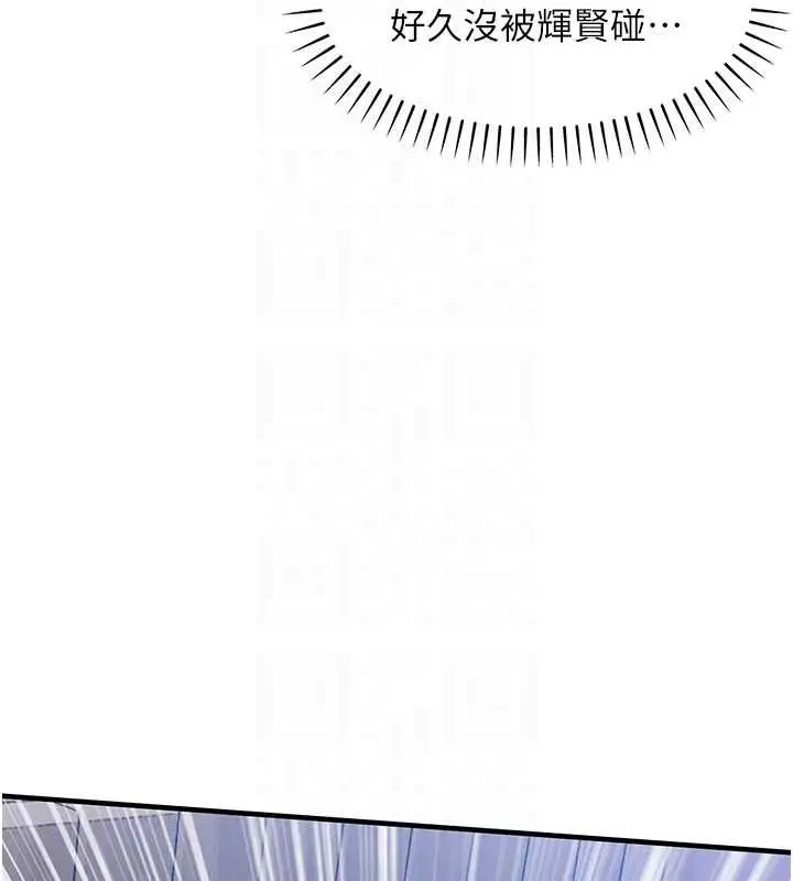 漫画《衣锦还乡》第55话第137张图