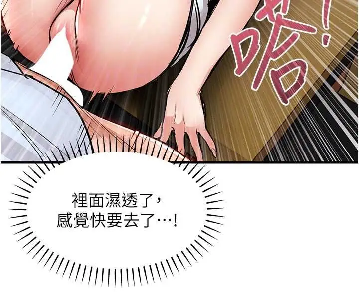 漫画《衣锦还乡》第55话第139张图