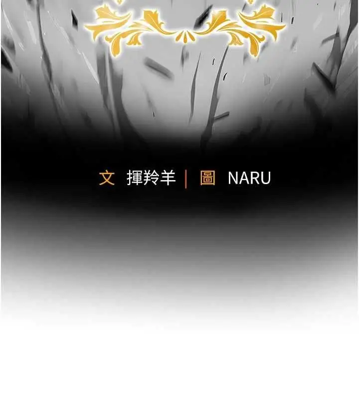 漫画《衣锦还乡》第55话第14张图