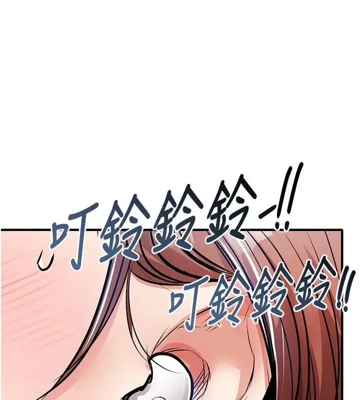 漫画《衣锦还乡》第55话第140张图